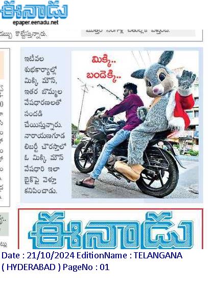 eenadu epaper