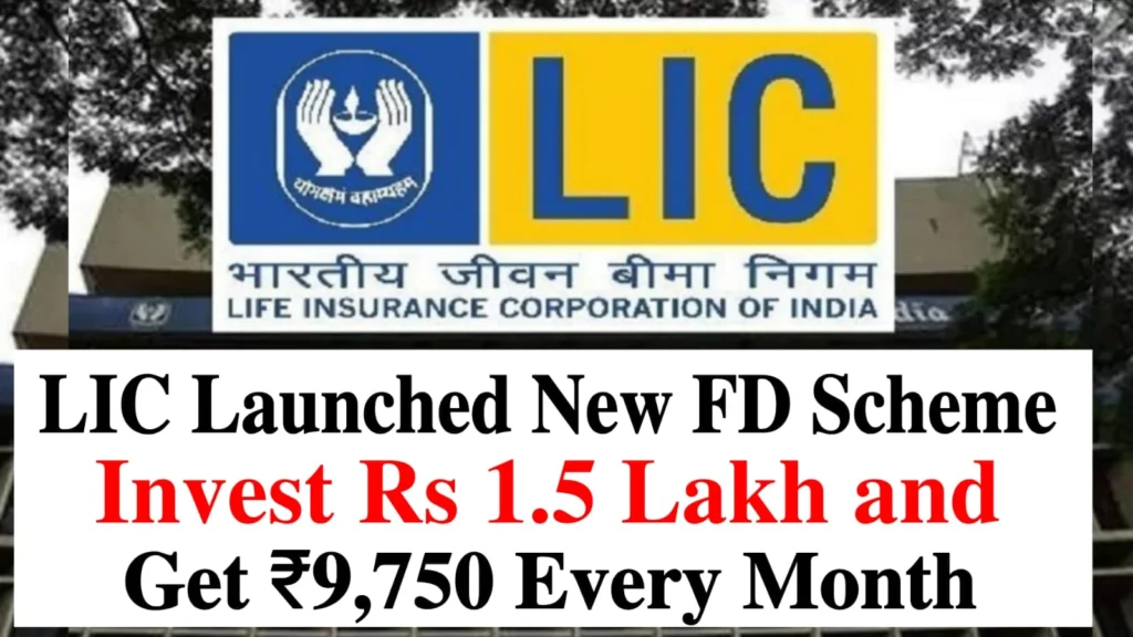 LIC New FD Scheme 2025: Is It the "Safe Haven" You’ve Been Looking For?